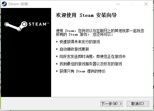 steam电脑版官方下载