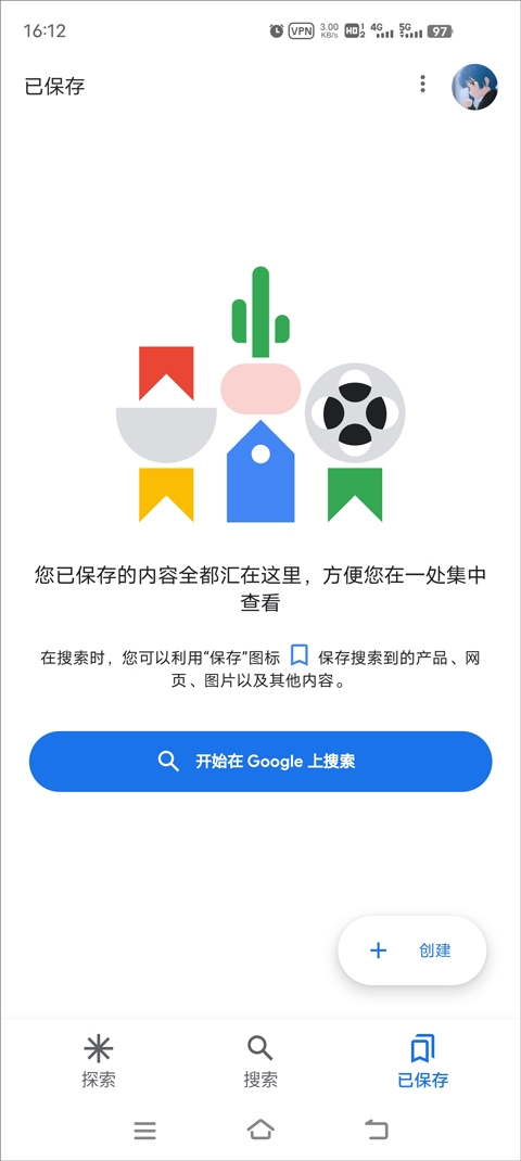 谷歌搜索app使用教程