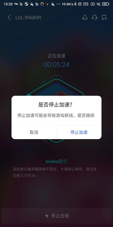 biubiu加速器换节点说明