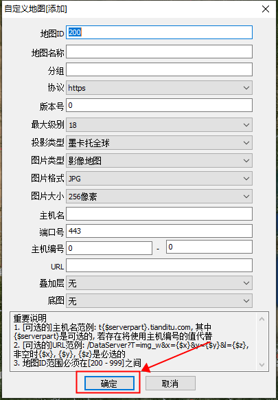 奥维互动地图电脑版教程