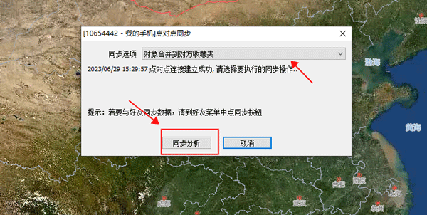 奥维互动地图电脑版教程