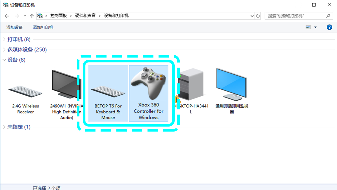 北通游戏厅电脑版教程