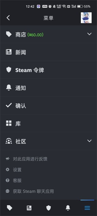 steam加好友教程