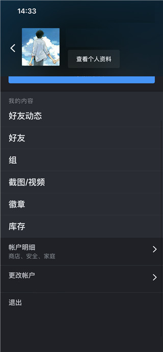 steam改密码教程