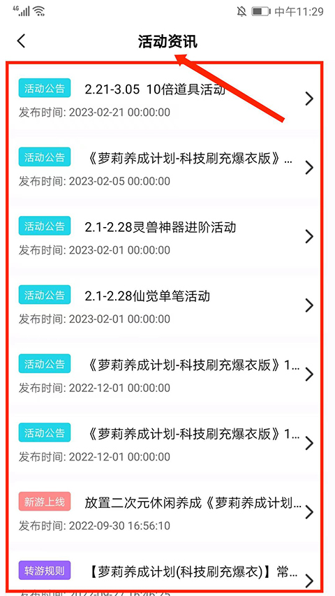 爱趣游戏盒子app怎么用