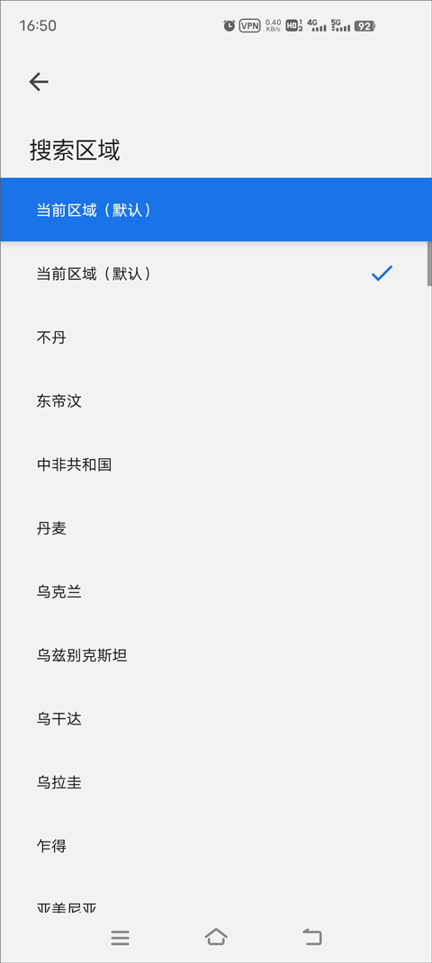 谷歌app怎么设置搜索国家