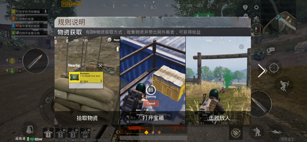 pubg地铁逃生如何登录