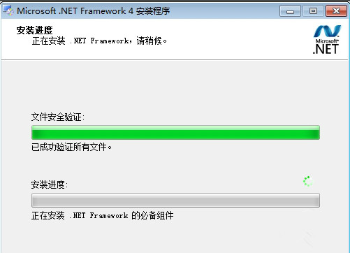 netframework4.0安装教程