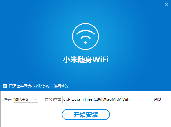 小米随身wifi安装包