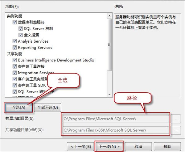 sql server 2008 r2安装教程图解