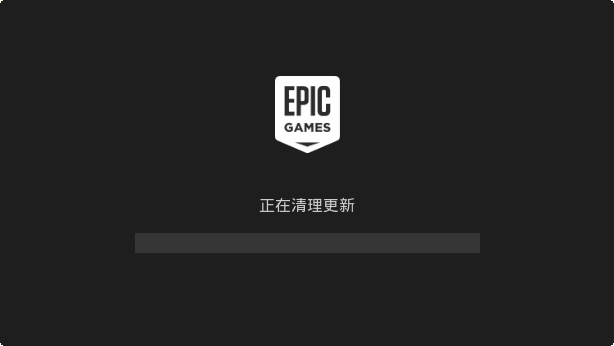 EPIC电脑版怎么下载安装教程